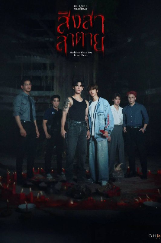 死亡使者（2025）IQ 4K 内封简中 S01E01-E04