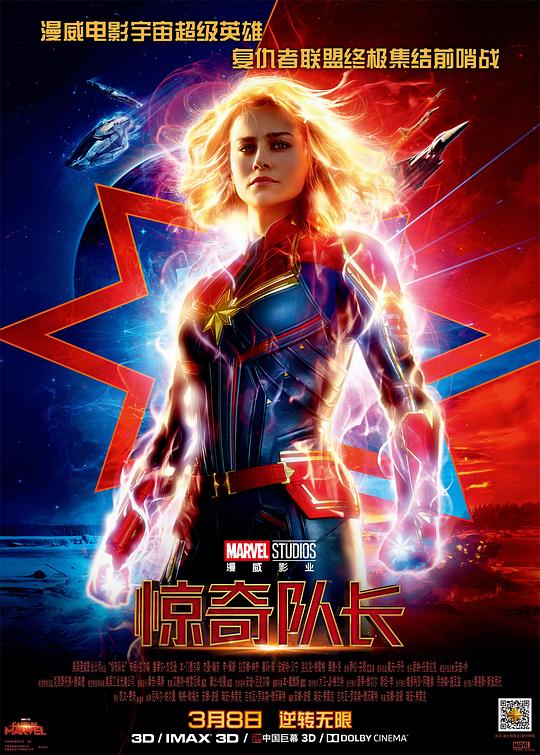 惊奇队长 Captain Marvel (2019) 4K/2160p 原盘Remux 中文字幕 【56.76GB】已刮削