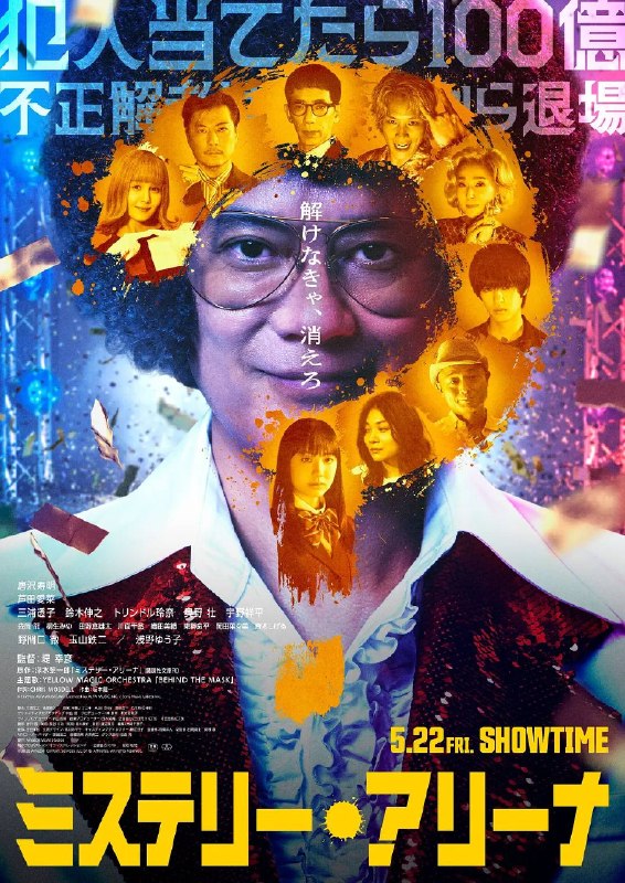 推理竞技场（2026）4K HDR10+ 杜比音效 内封简繁