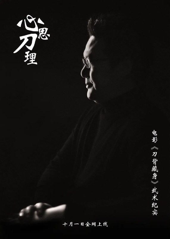 心思刀理 (2017)