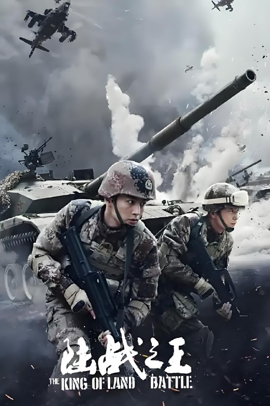 陆战之王 (50集) 陈晓&王雷 | 国产剧