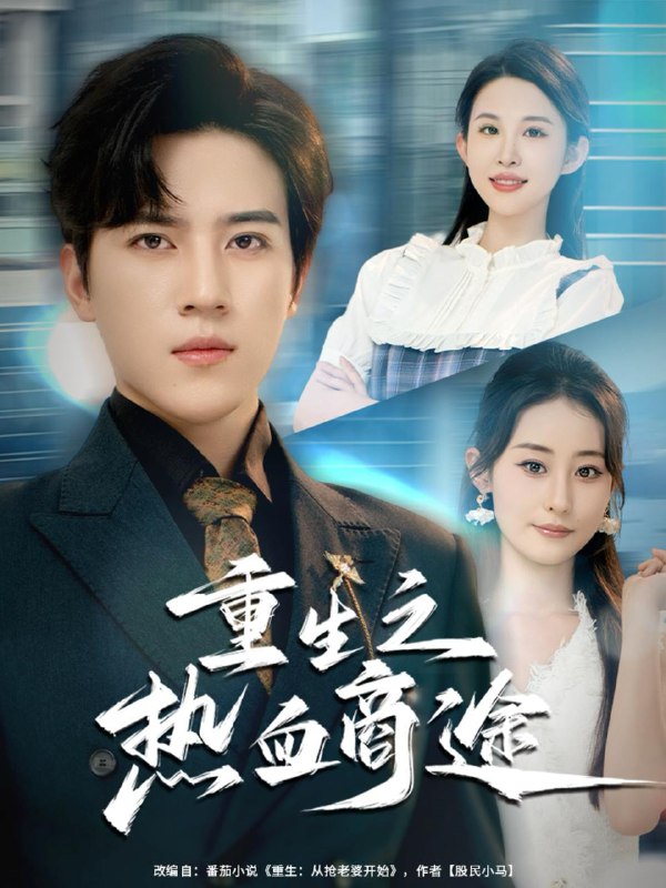 2025年10月20日 短剧合集目录5