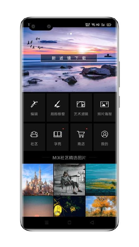 MIX滤镜大师 v4.9.77 强大且易用的照片编辑应用，会员功能全解锁