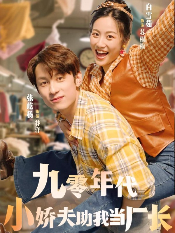 2025年9月24日 短剧合集目录12