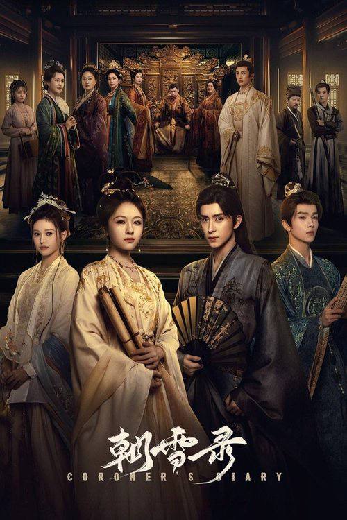 朝雪录(2025)4K S01E33 -E38