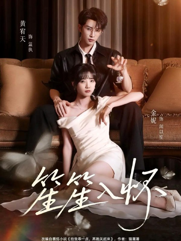 2025年10月24日 短剧合集目录8