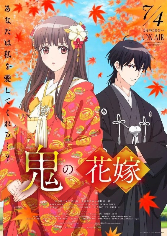 鬼之花嫁/鬼的新娘(2026)【更10集】【1080p】【内嵌简中】【动画/奇幻】
