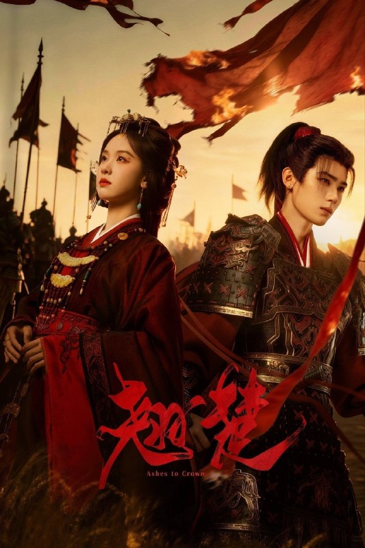 翘楚(2026)【更12集】【4K.HQ.HDR】【高码率】【内嵌简中】【陈都灵/周翊然】