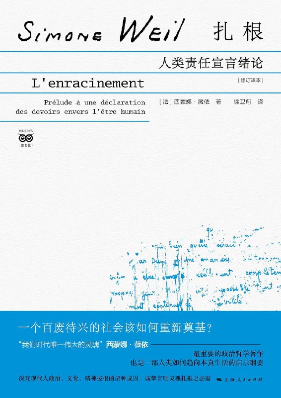 《扎根》（epub）