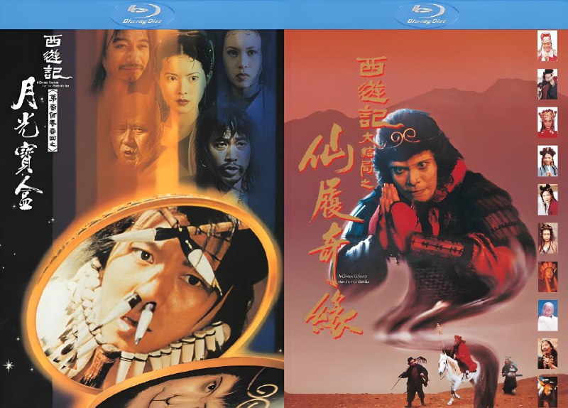 大话西游 典藏版 蓝光原盘 国粤双音轨 简繁字幕(上下合集).jpeg | 电影