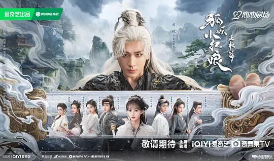 天地剑心 (2025) 更至09集 [4K 杜比音效][类型: 剧情/爱情/奇幻][主演: 成毅/李一桐/郭俊辰/张智尧/谭凯]