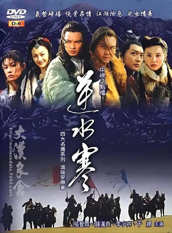 逆水寒 (40集) 张智霖&钟汉良 | 国产剧