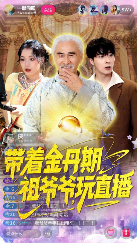 2025年11月5日 短剧合集目录5