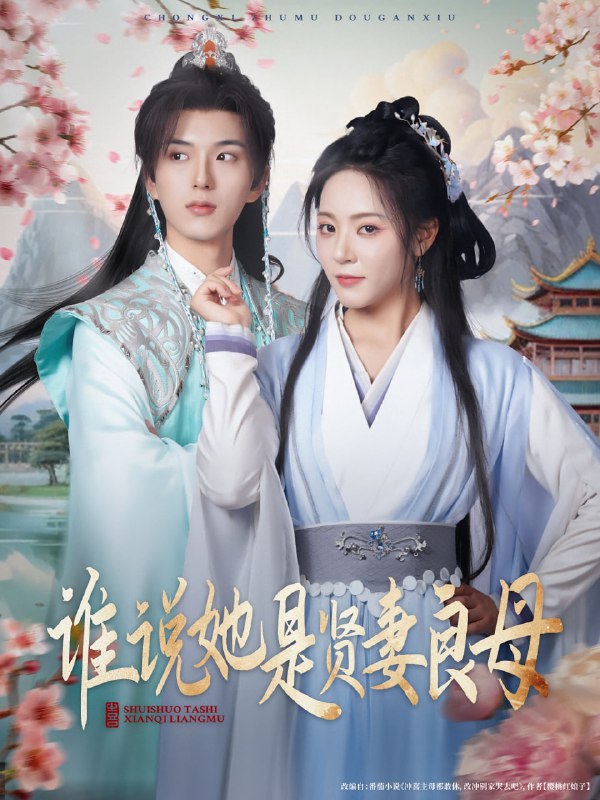 谁说她是贤妻良母(66集)王森&周雨婷