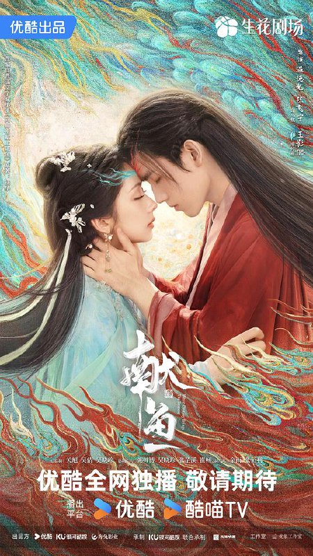 献鱼‎ (2025) 4K SDR 60FPS 高码率 纯净 中文字幕【7.9GB/集】更10集