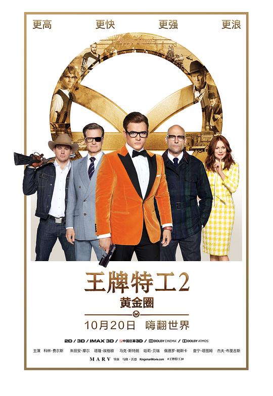 王牌特工2:黄金圈 Kingsman: The Golden Circle (2017) 4K/2160p 原盘Remux 中文字幕 【51.58GB】已刮削