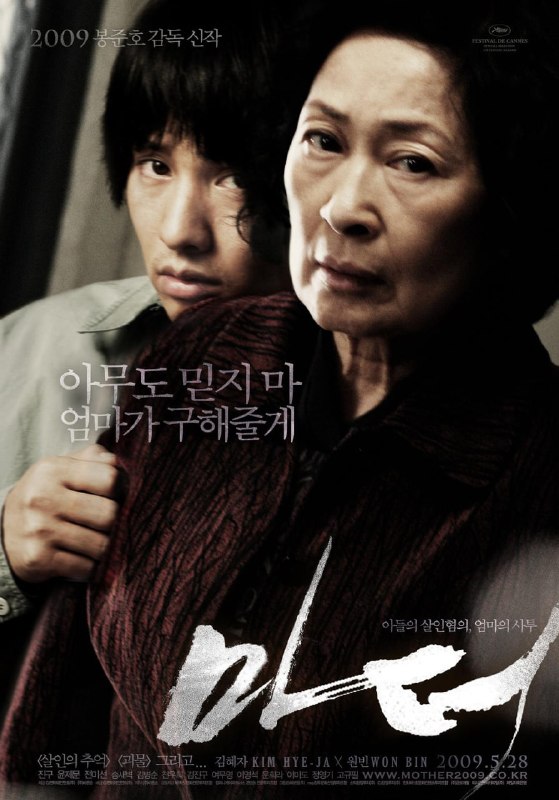 母亲.Mother 全11集 中日双字 2019 1080P【日剧】