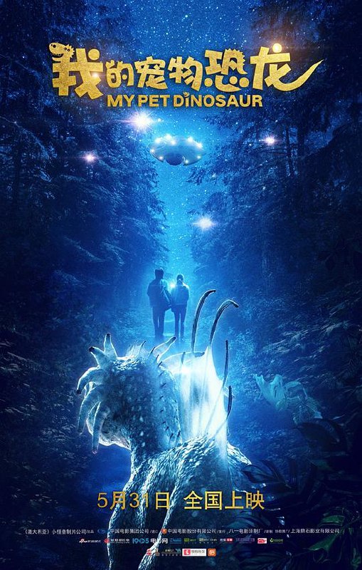 我的宠物恐龙 My Pet Dinosaur (2017) 1080p 原盘Remux 中文字幕 【16.80GB】已刮削