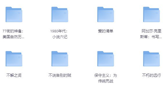 8月份新书合集 [大合集]