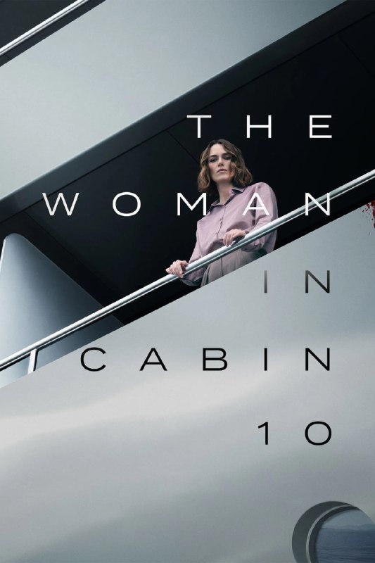 10号舱里的女人 The Woman in Cabin 10 (2025) [1080P] [内封多国字幕]