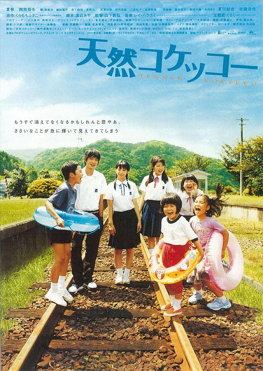 天然子结构 [WEB-MKV][中文字幕][1080P]