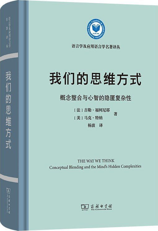 《我们的思维方式》（pdf）