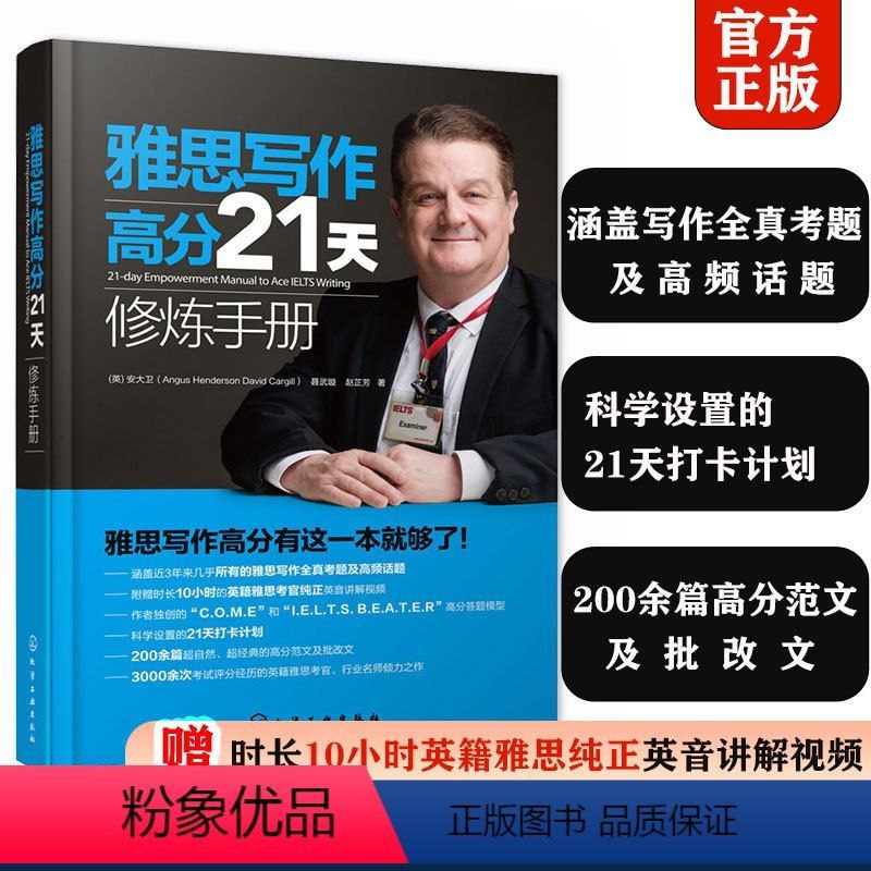 《雅思英语课程听力阅读写作口语高分技巧》
