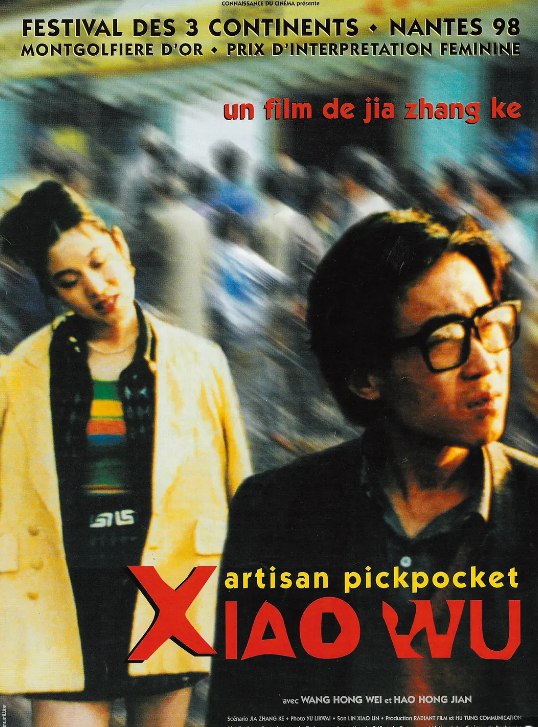 小武 (1998)【4K修复版】贾樟柯导演作品 【内嵌简中字幕】【剧情/人性/犯罪】