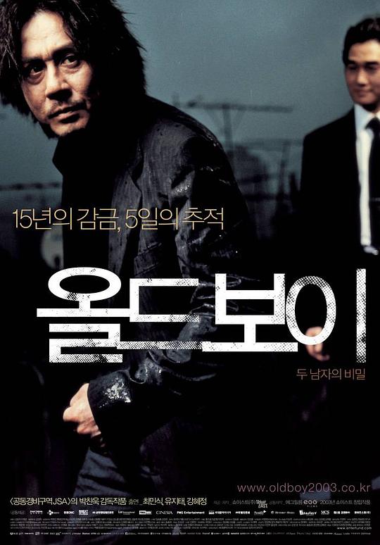 老男孩 올드보이 (2003) 4K/2160p 原盘Remux 中文字幕 【47.38GB】已刮削