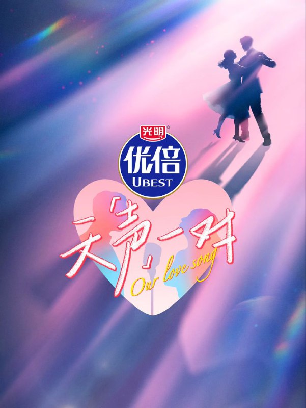 天声一对 2025 更至第20251115期 综艺