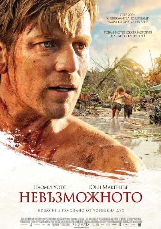 海啸奇迹 Lo imposible (2012) 蓝光原盘REMUX 原盘中字