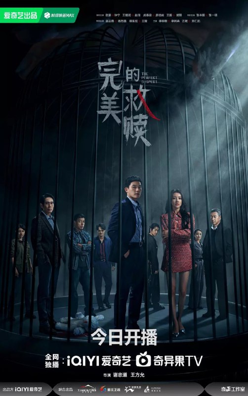 完美的救赎 (2025) 第1-14集【1080P 无广告无台标无字幕 欧豪/王鹤润】