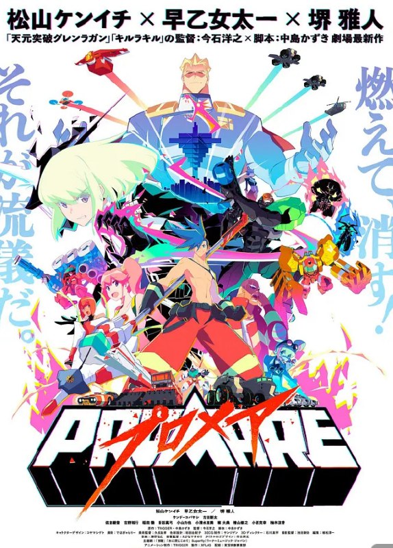 【普罗米亚(2019)】【日语中字】【1080P蓝光】【6.45GB】