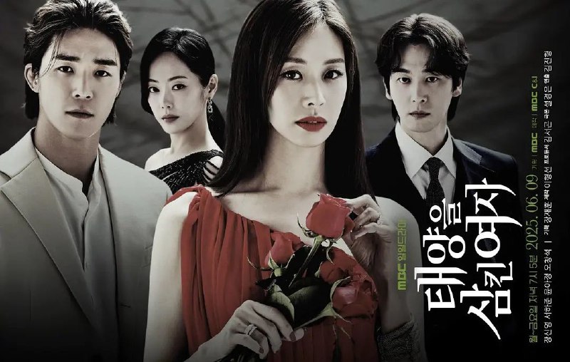 吞噬太阳的女子 吞噬太阳的女人 태양을 삼킨 여자 (2025) 【1080p】【更新至07集】【韩语中字】【韩剧】