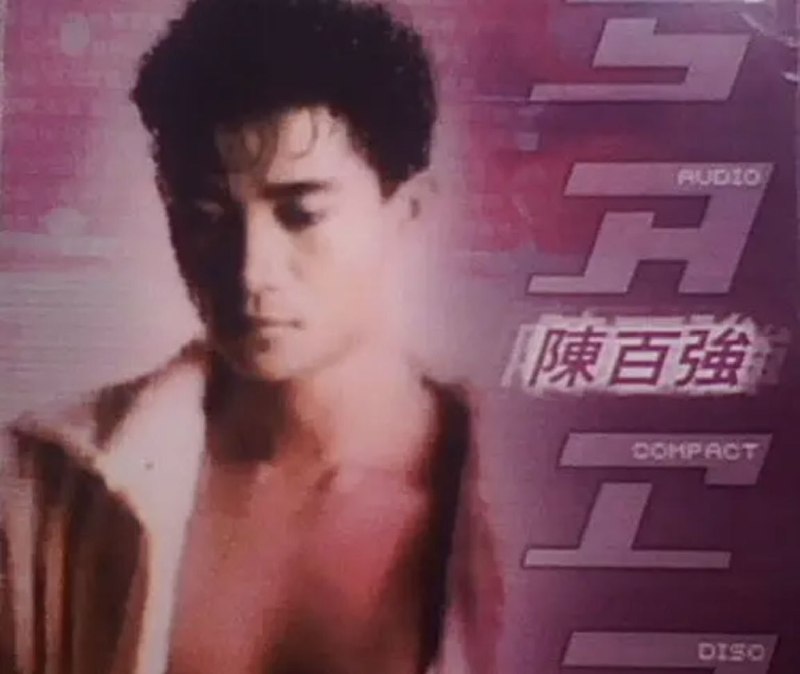 陈百强 - 2004年SACD系列 - 眼泪为你流 DSD DSF