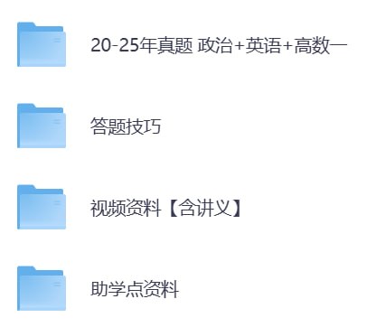 成考专升本