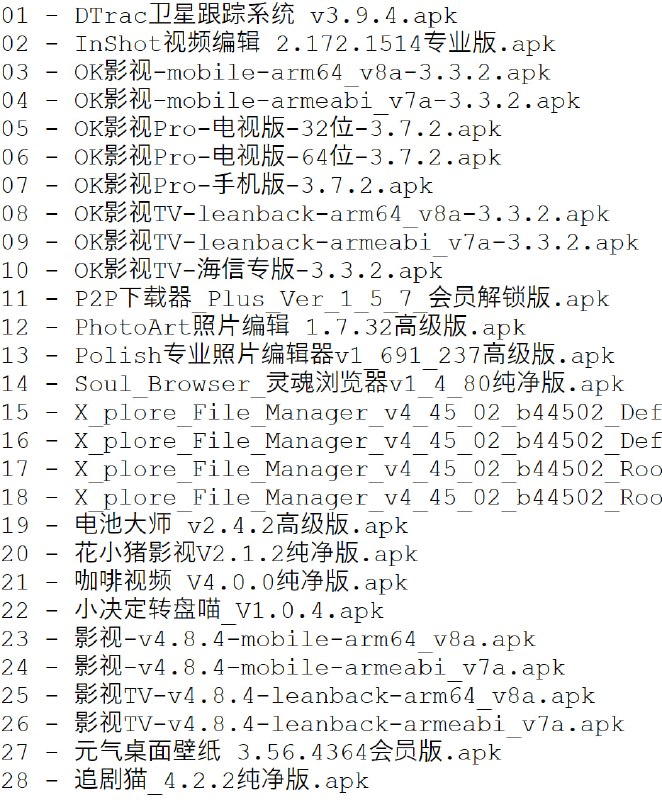 破解软件更新20251115期