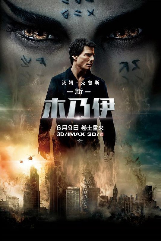 新木乃伊 The Mummy (2017) 4K/2160p 原盘Remux 中文字幕 【55.96GB】已刮削