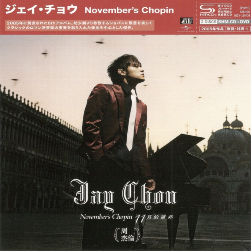周杰伦 11月的肖邦 SHM-CD 环球日版 2026 原抓WAV+CUE