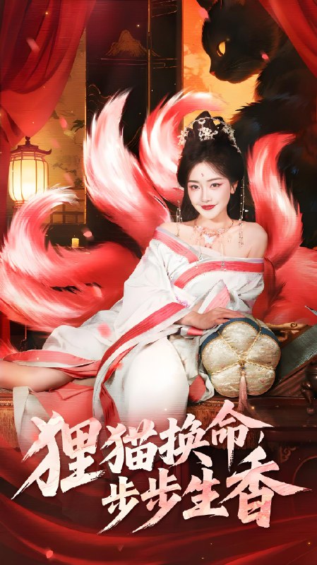 狸猫换命步步生香 (80集) 宋益凡&孟璐 | 短剧