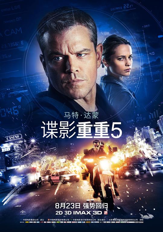 谍影重重5 Jason Bourne (2016) 4K/2160p 原盘Remux 中文字幕 【52.45GB】已刮削
