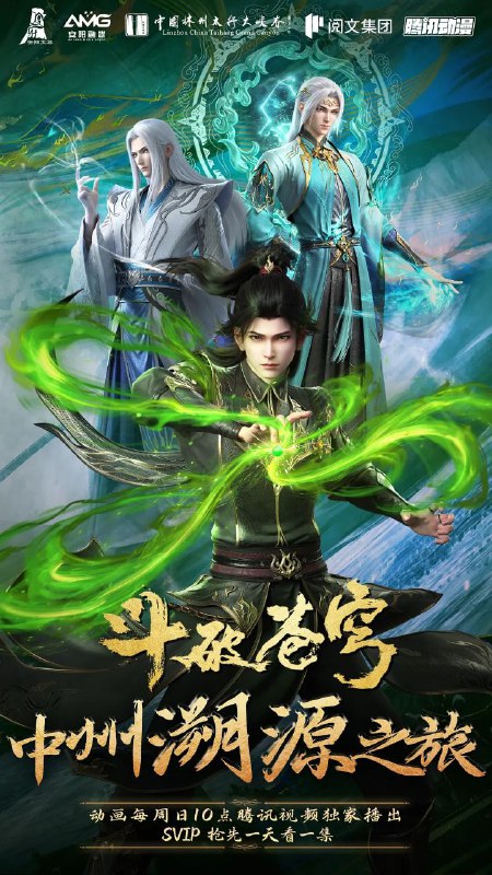斗破苍穹年番【更新至160集】[极致4K】【纯净版本】【附前几季】