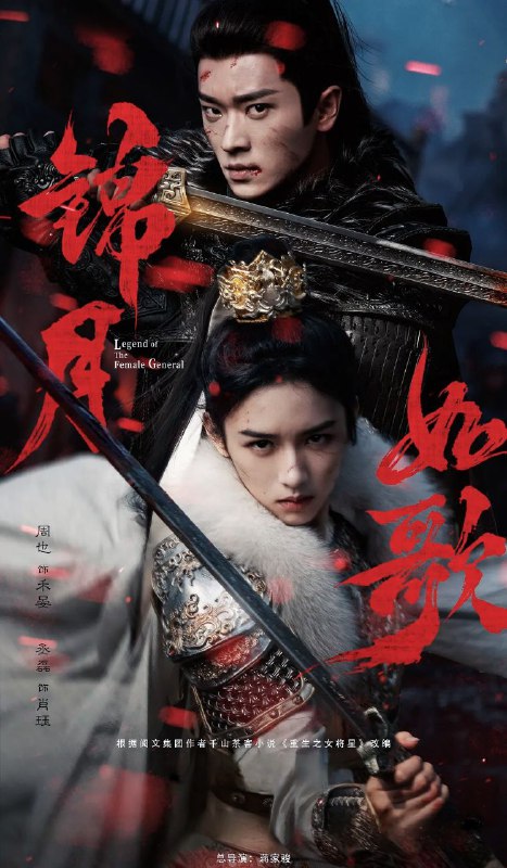 锦月如歌 4k 更至第5集