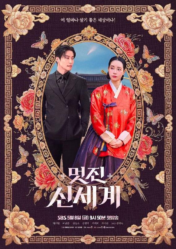 我的王室死对头(2026)1080p S01E01 -E06 NF 内封简繁 HiveWeb