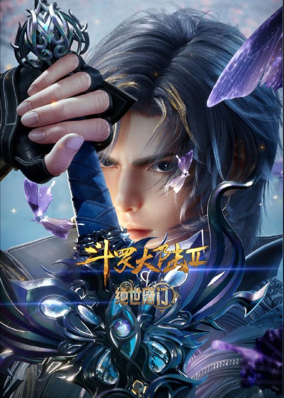 斗罗大陆绝世唐门 (2023) 臻彩4K.更新至116集