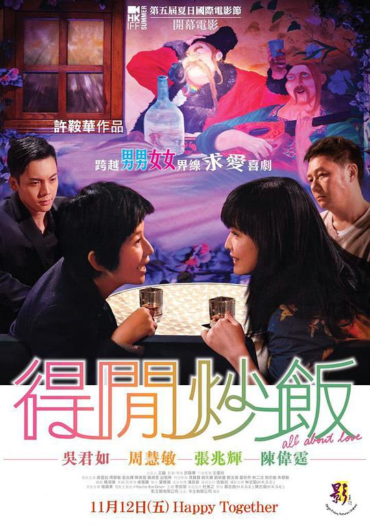 得闲炒饭 得閒炒飯 (2010) 1080p 原盘Remux 【18.57GB】已刮削