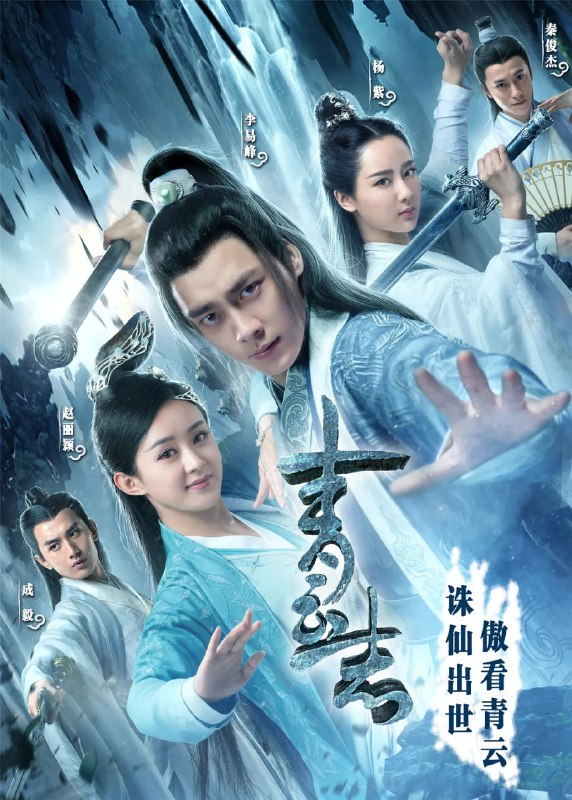 青云志 合集