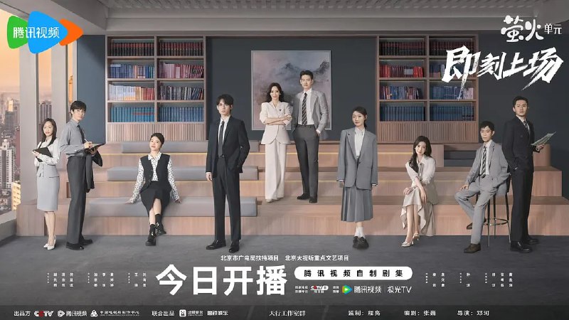 即刻上场 （2025）WEB-4K HDR 第3集