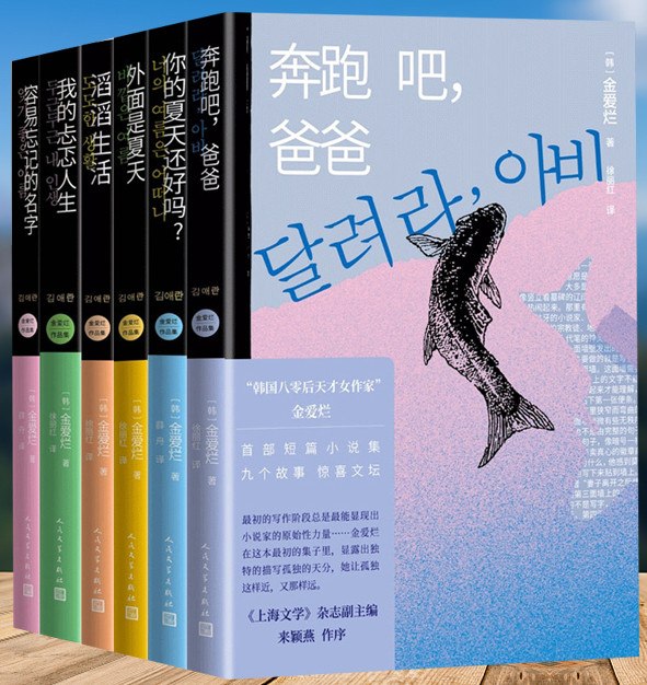 金爱烂作品集（6册） [小说文学] [电子书]