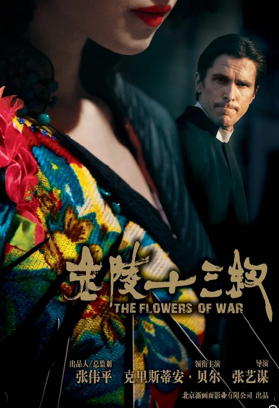 金陵十三钗 (2011) 1080P 蓝光原盘REMUX [国语内封简繁中字] [41G] [已刮削]